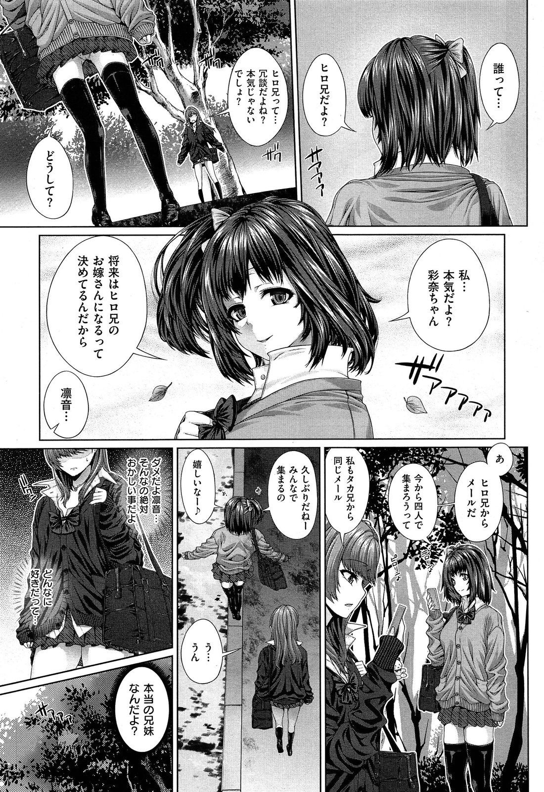 COMIC X-EROS #18