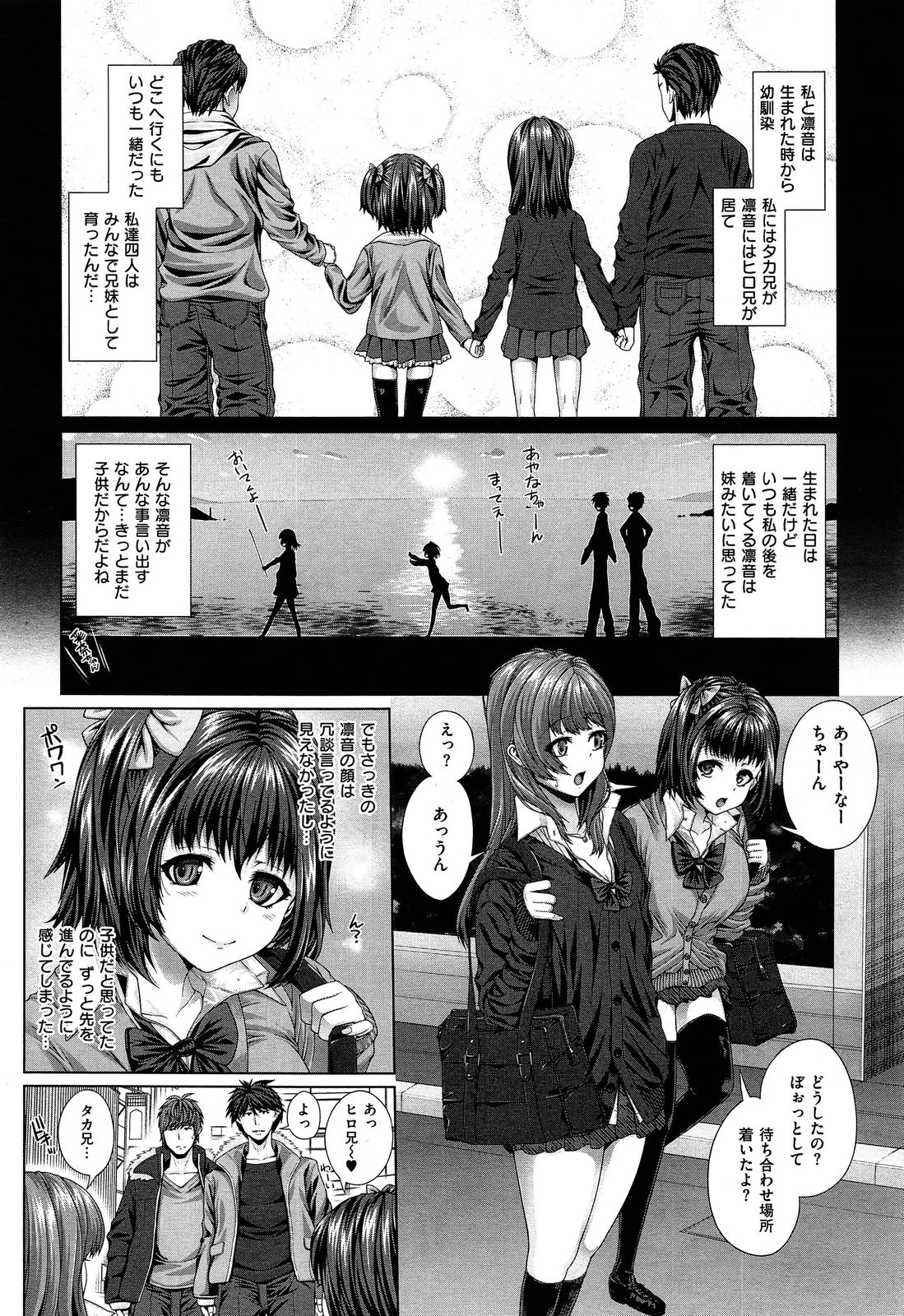 COMIC X-EROS #18