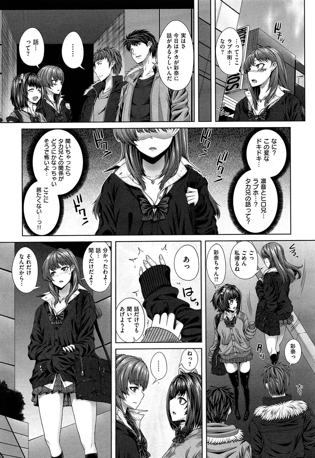 COMIC X-EROS #18