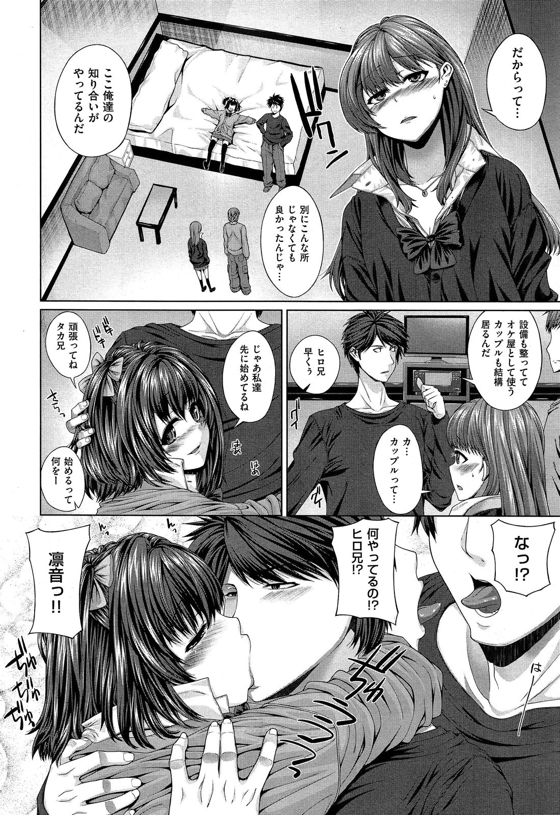 COMIC X-EROS #18