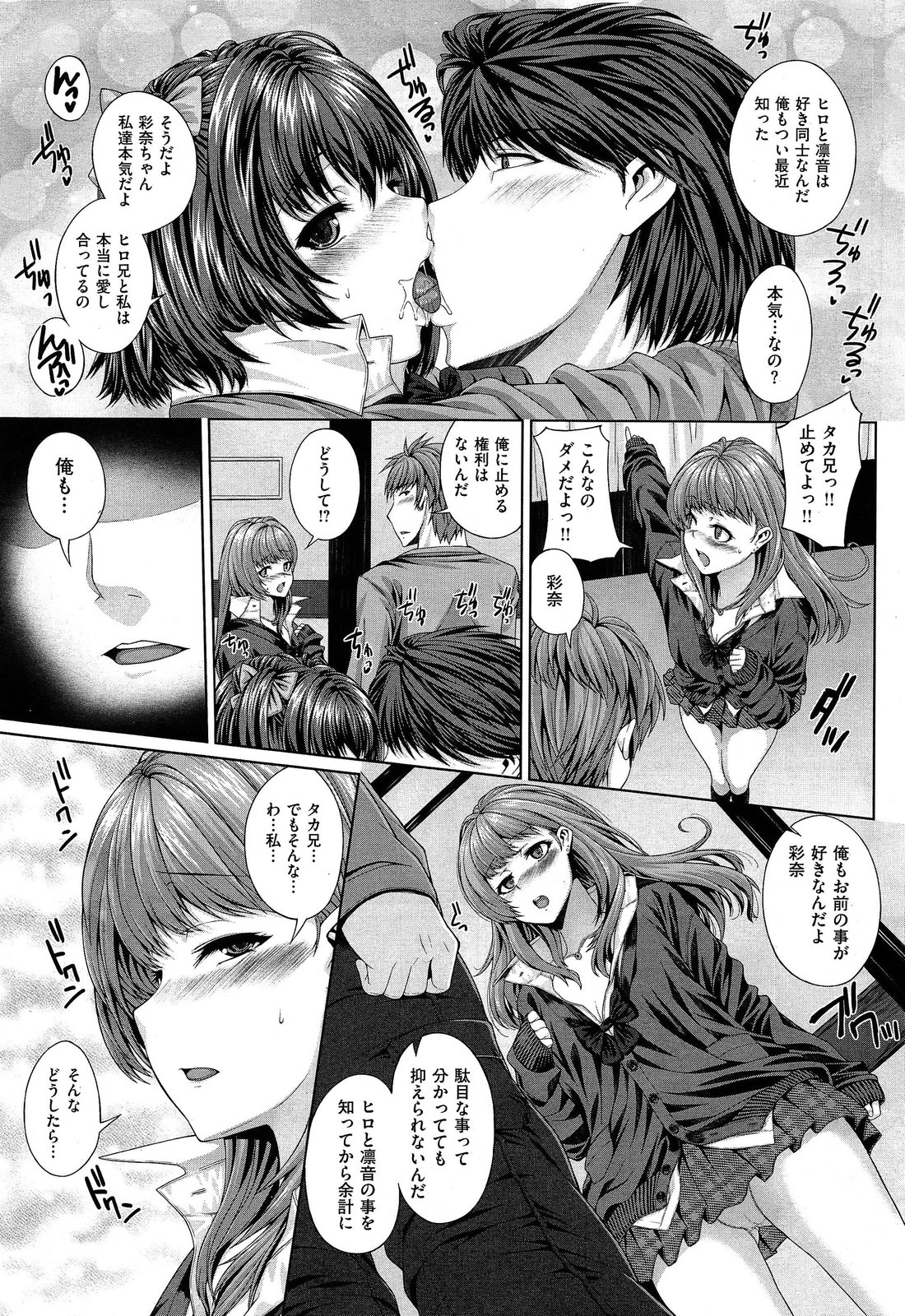 COMIC X-EROS #18