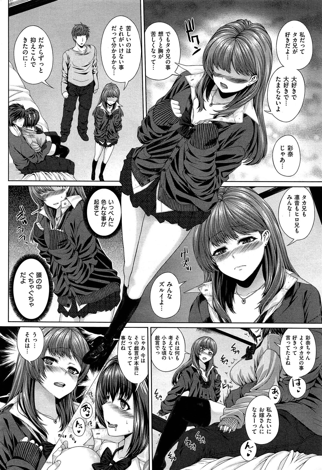 COMIC X-EROS #18
