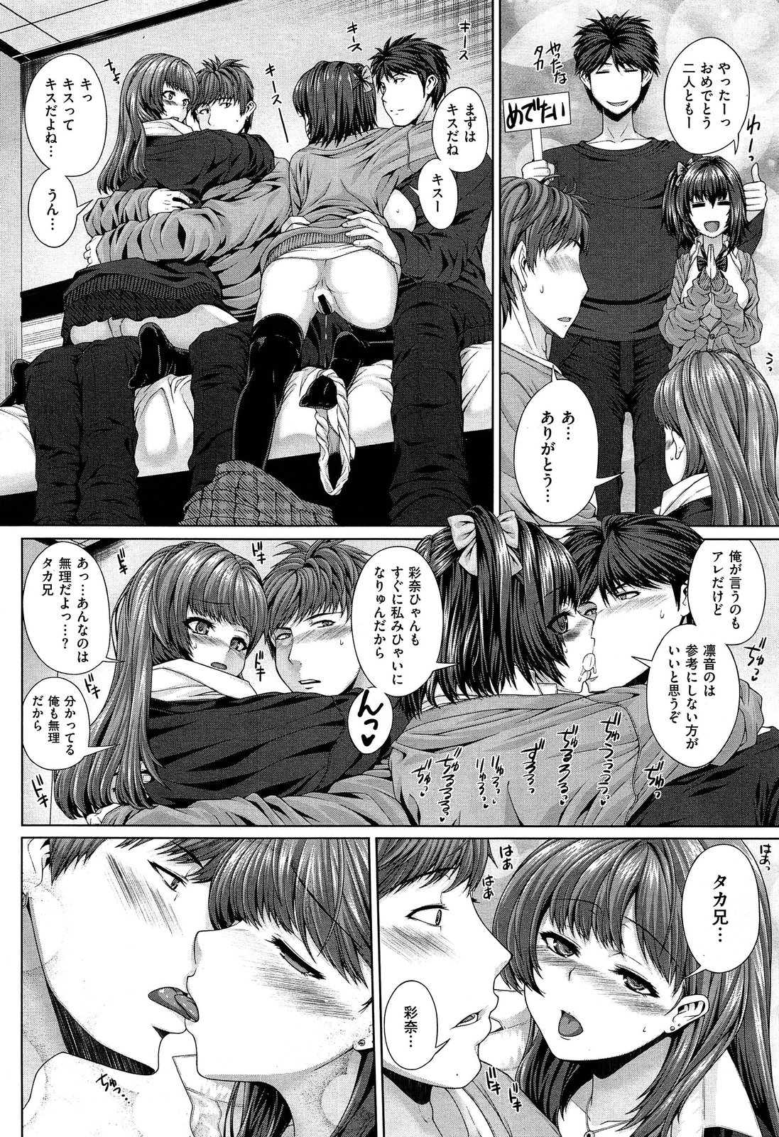 COMIC X-EROS #18