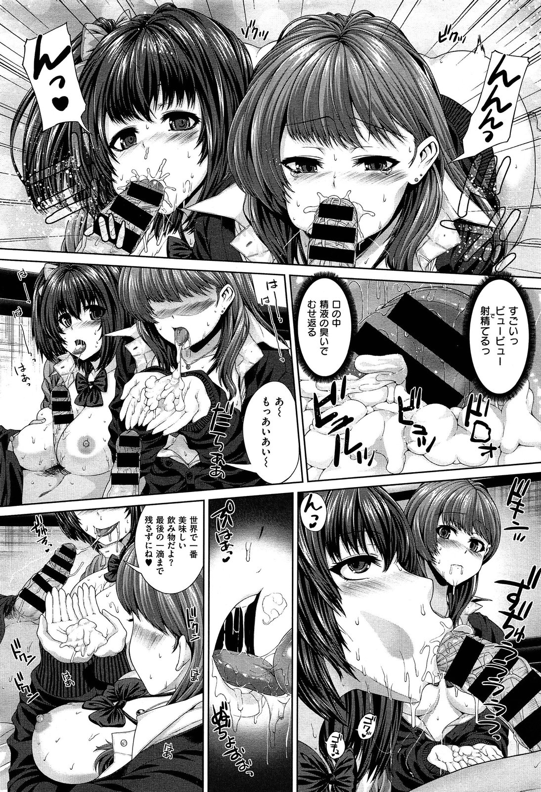 COMIC X-EROS #18
