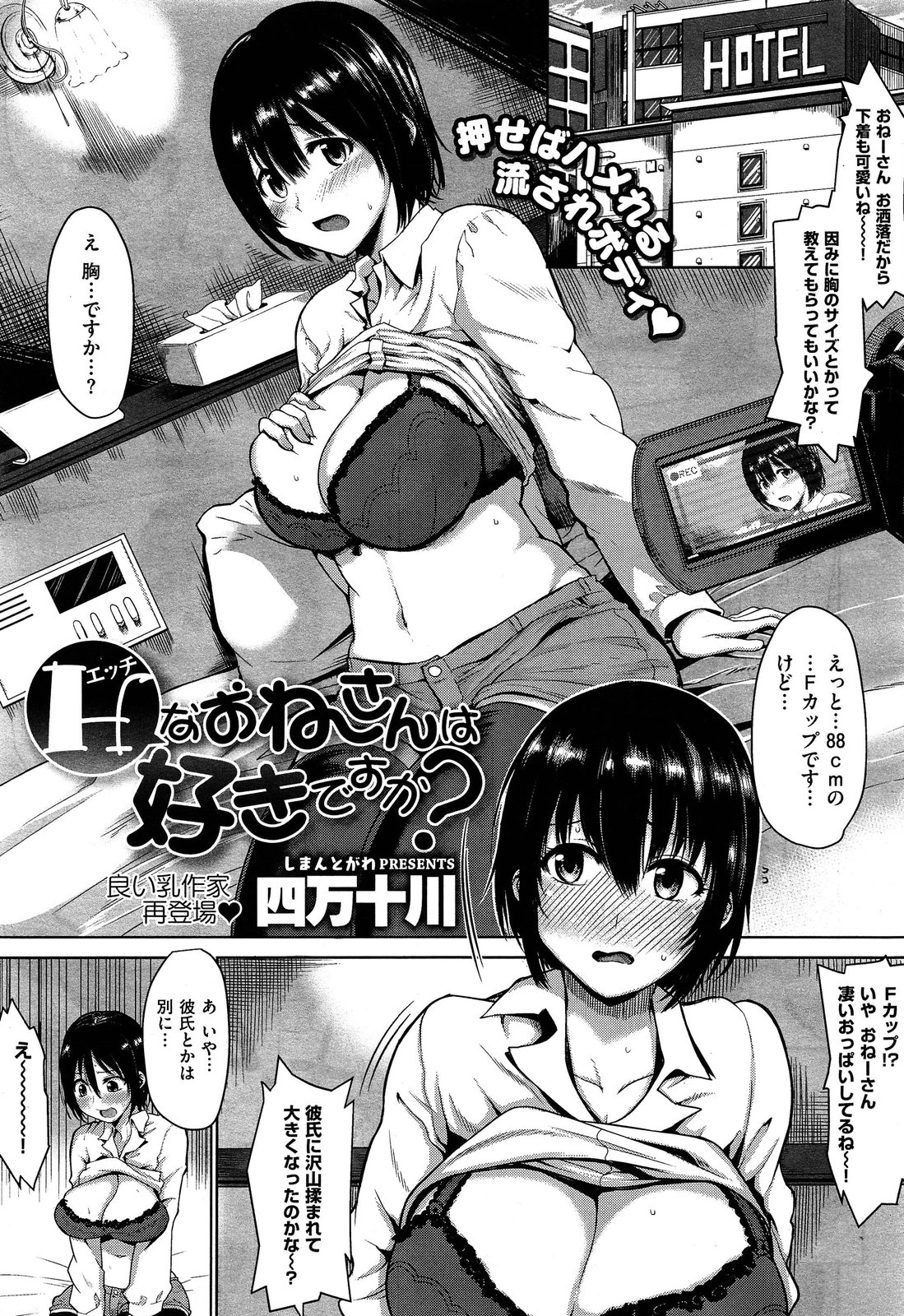 COMIC X-EROS #18