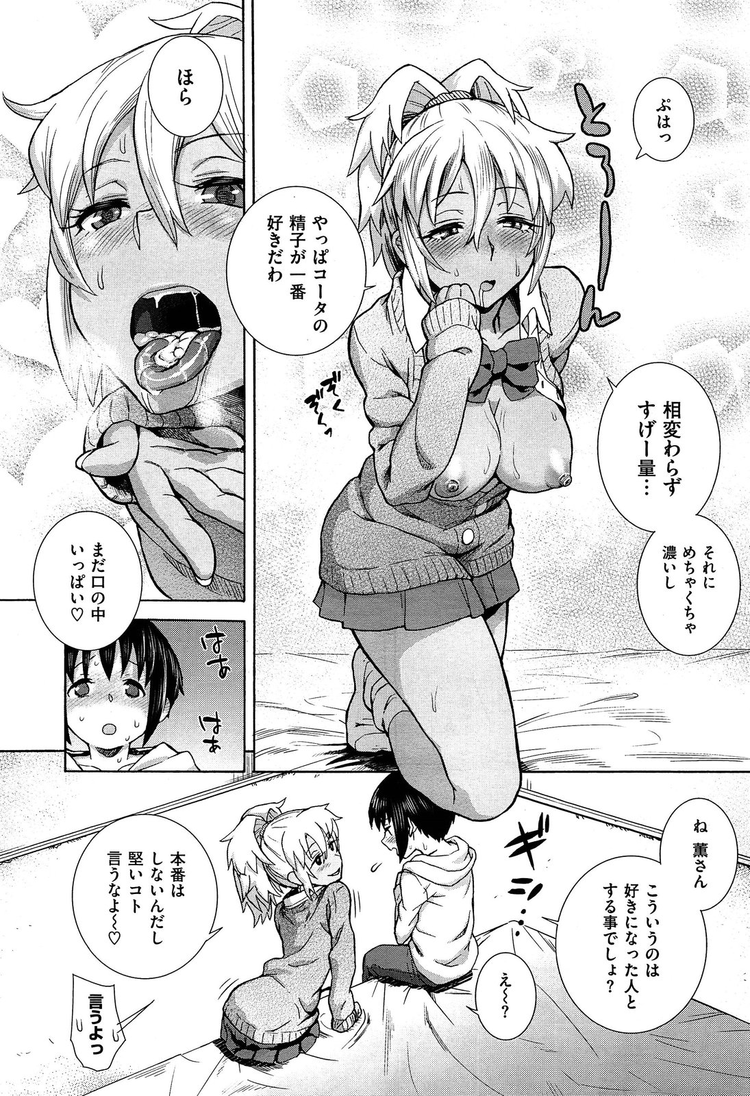COMIC X-EROS #18