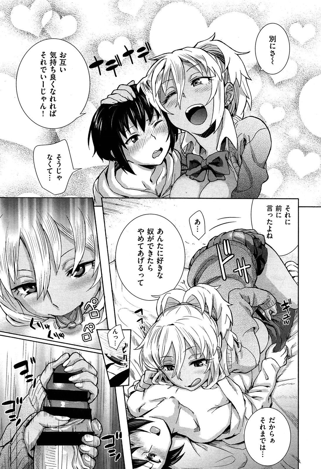 COMIC X-EROS #18