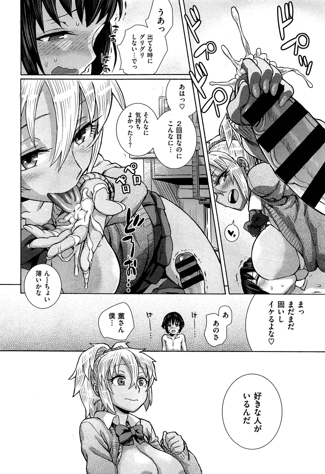 COMIC X-EROS #18
