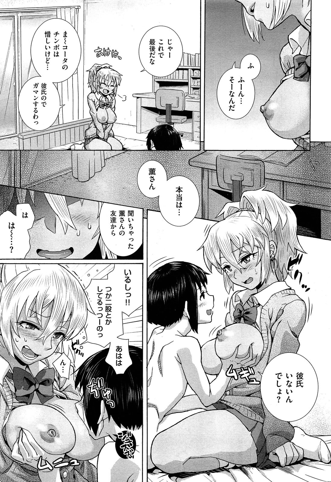 COMIC X-EROS #18