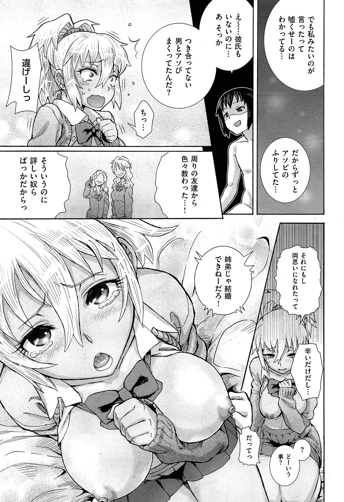 COMIC X-EROS #18