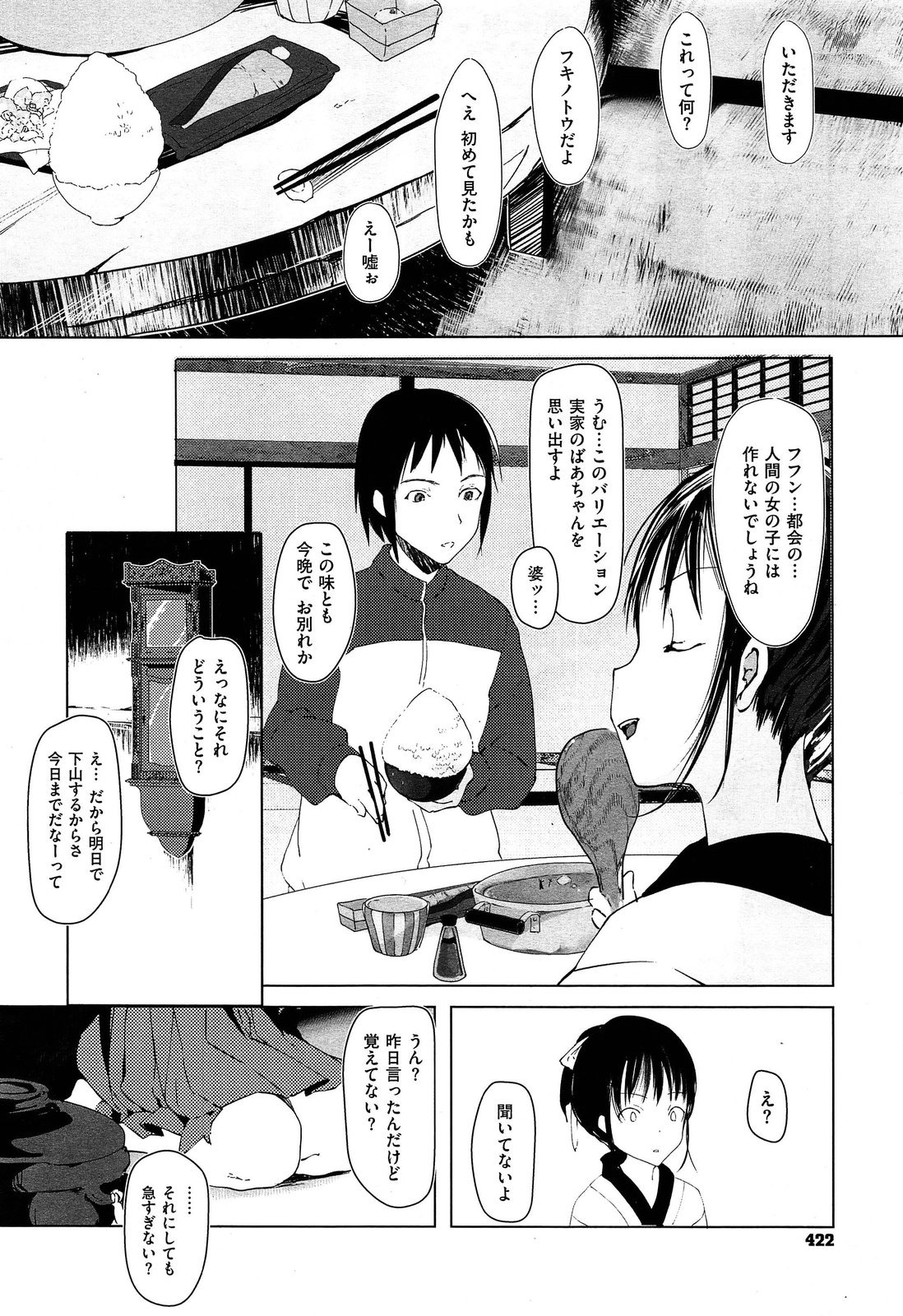 COMIC X-EROS #18