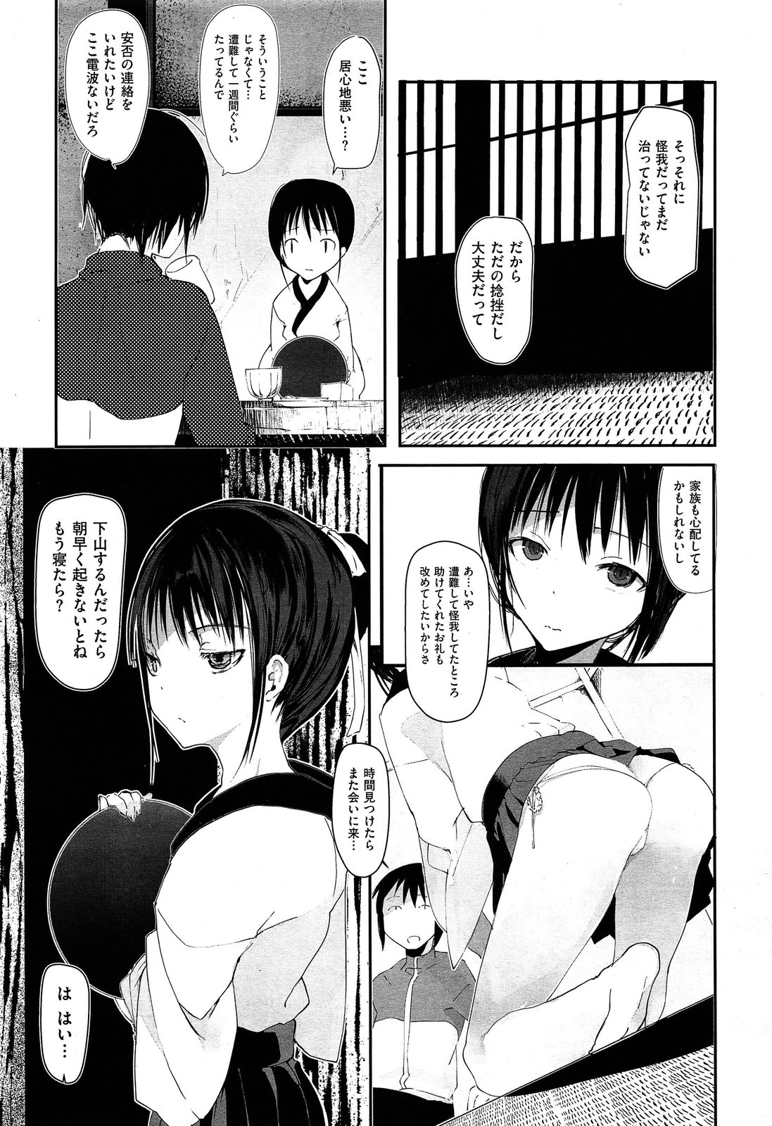 COMIC X-EROS #18