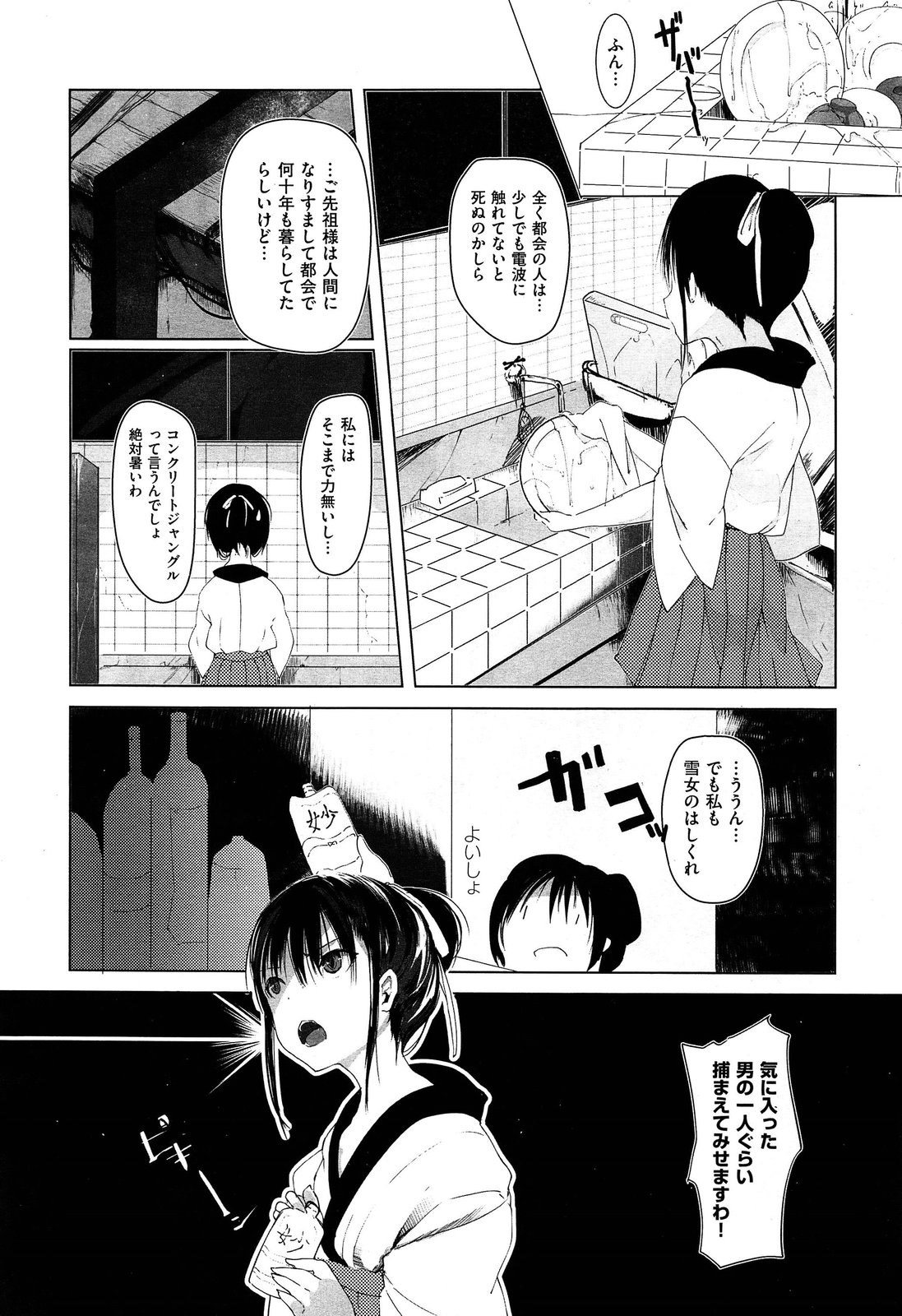 COMIC X-EROS #18