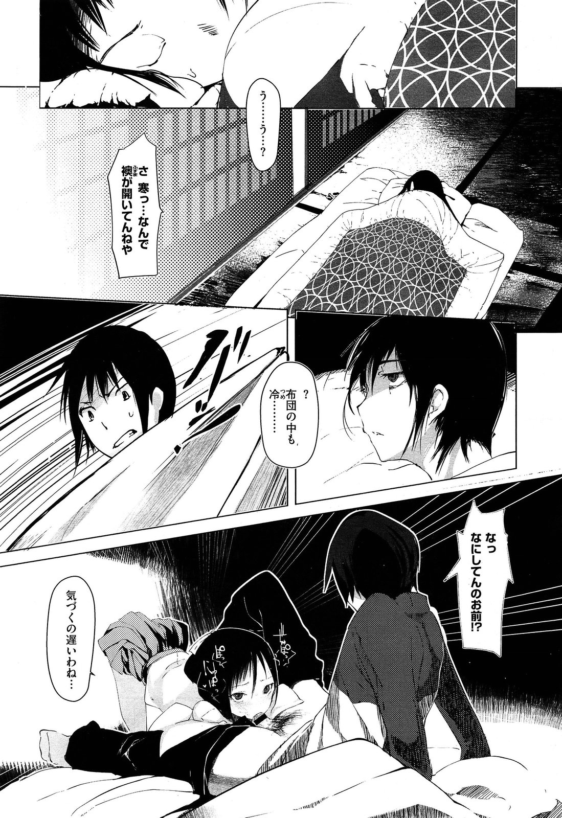 COMIC X-EROS #18