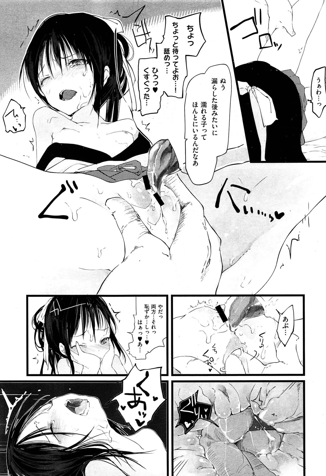 COMIC X-EROS #18