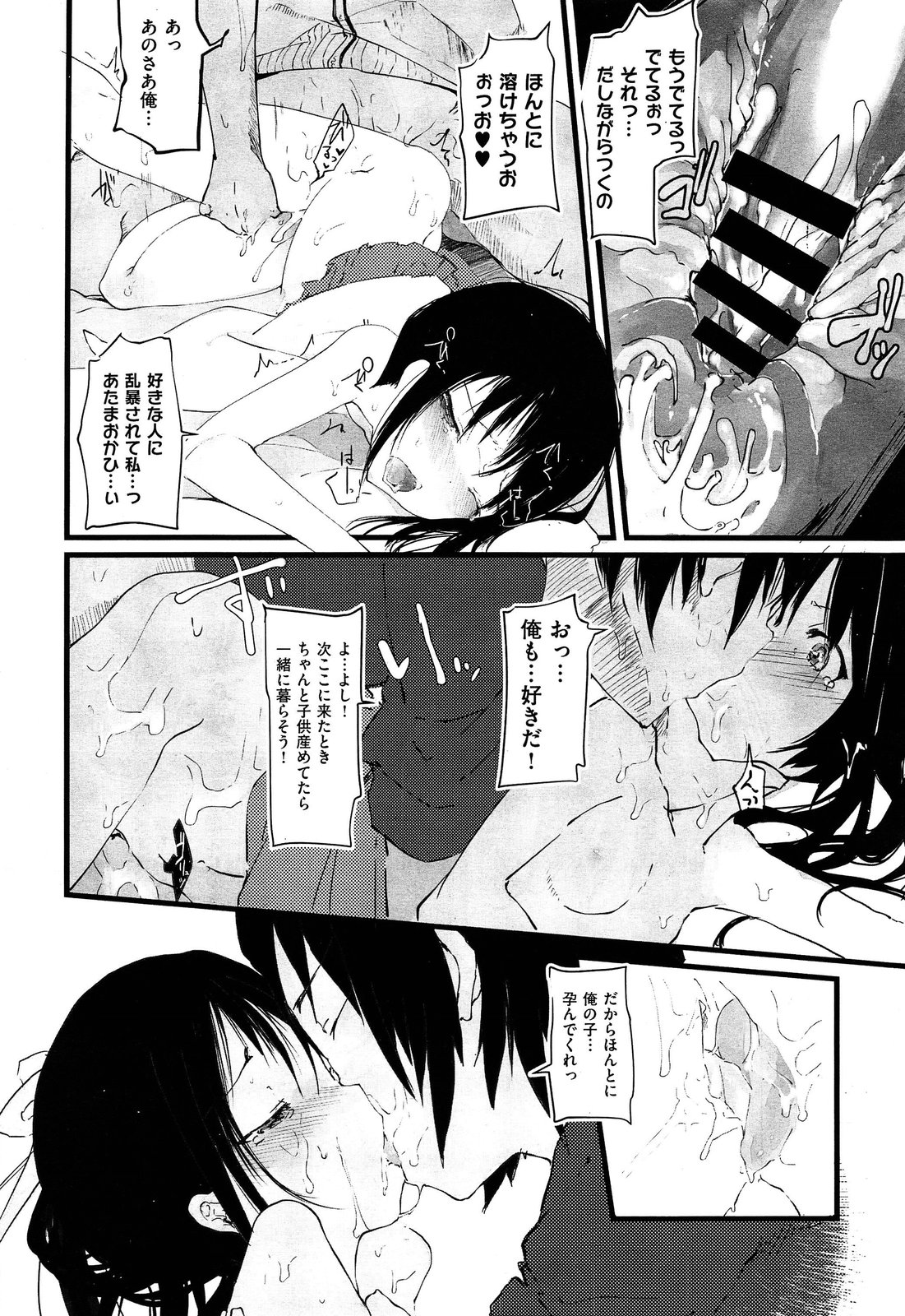 COMIC X-EROS #18