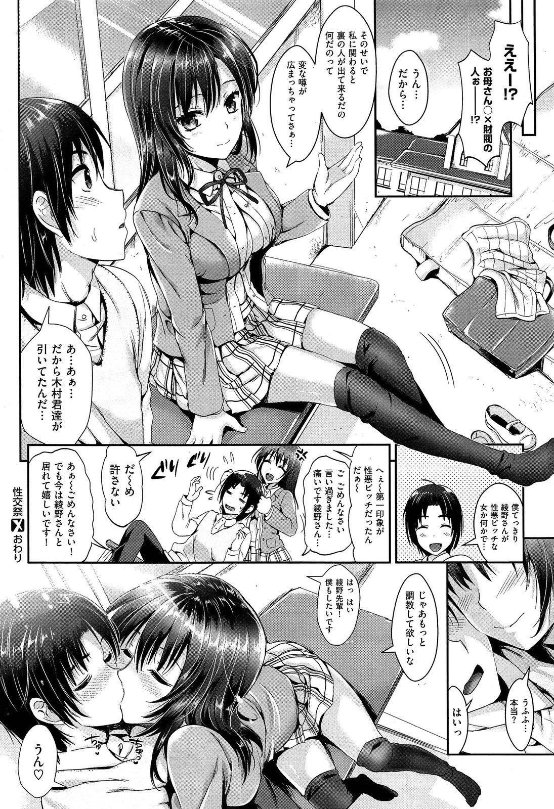 COMIC X-EROS #18
