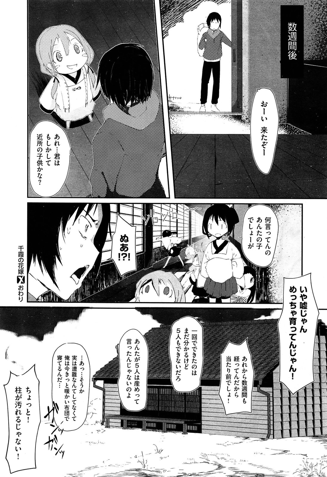 COMIC X-EROS #18
