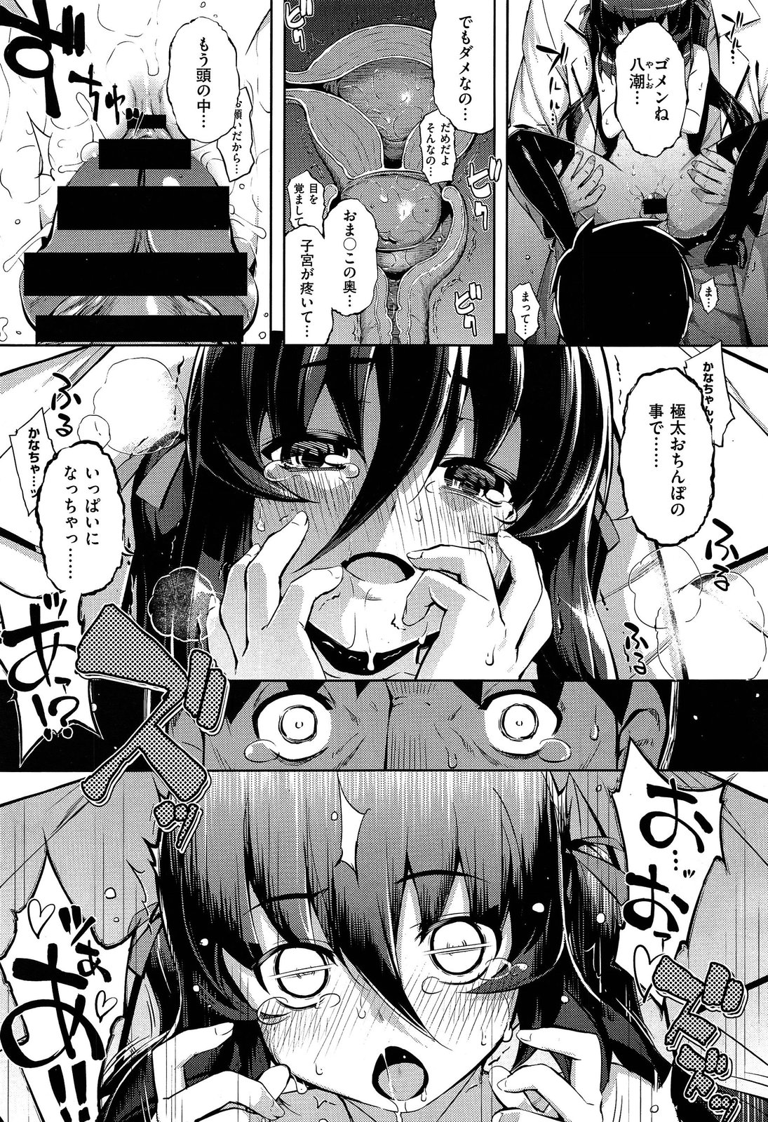 COMIC X-EROS #18