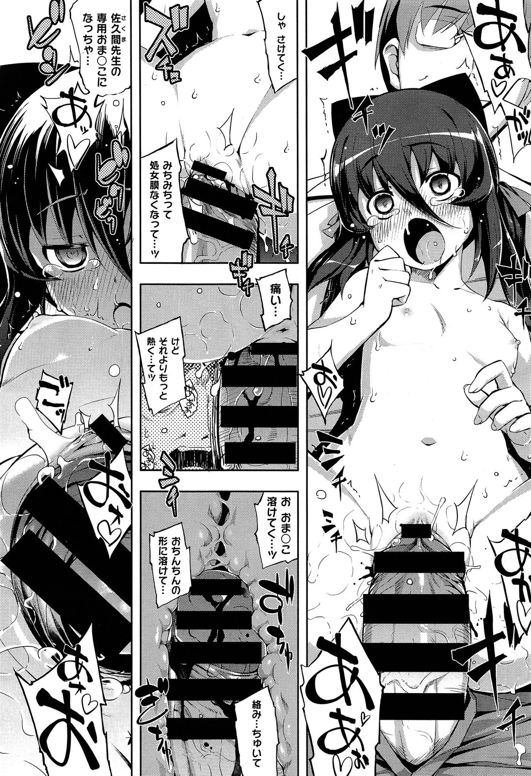 COMIC X-EROS #18
