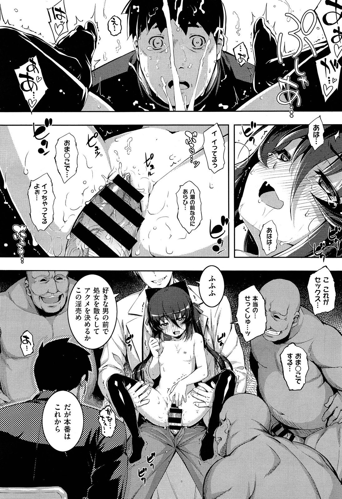 COMIC X-EROS #18