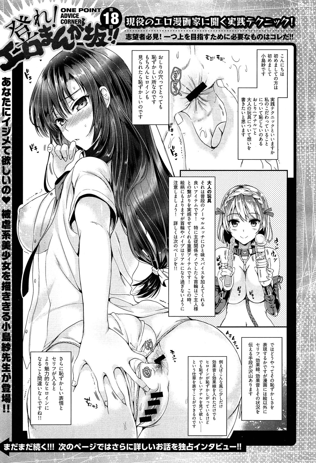 COMIC X-EROS #18