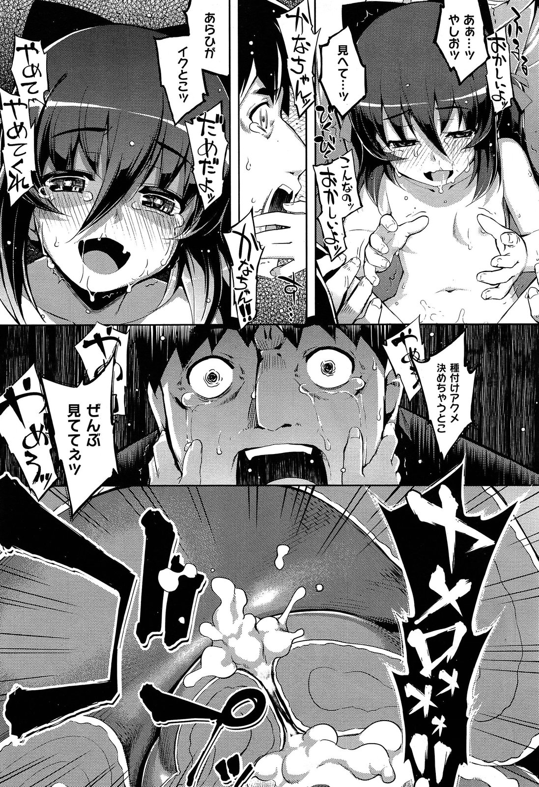 COMIC X-EROS #18