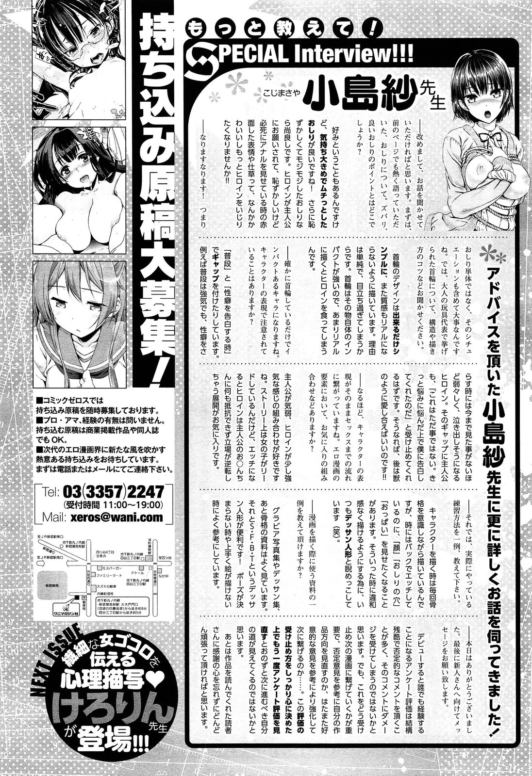 COMIC X-EROS #18