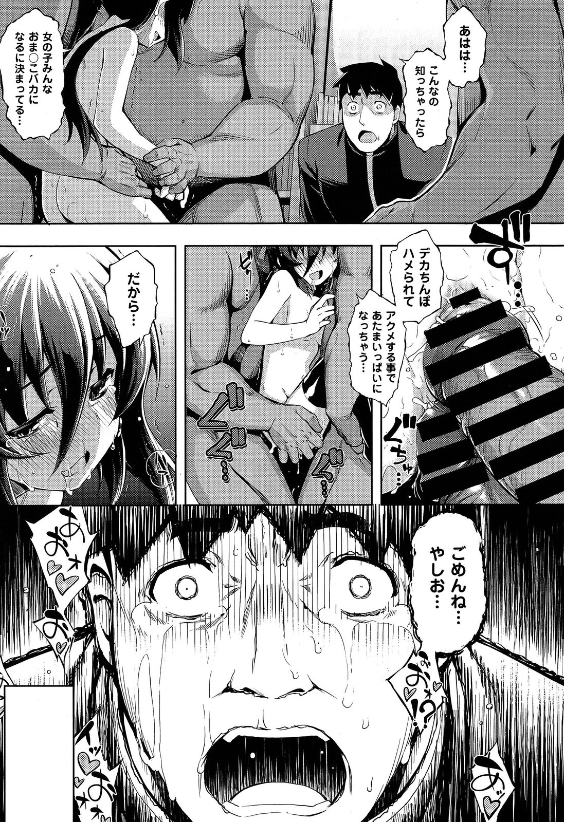 COMIC X-EROS #18