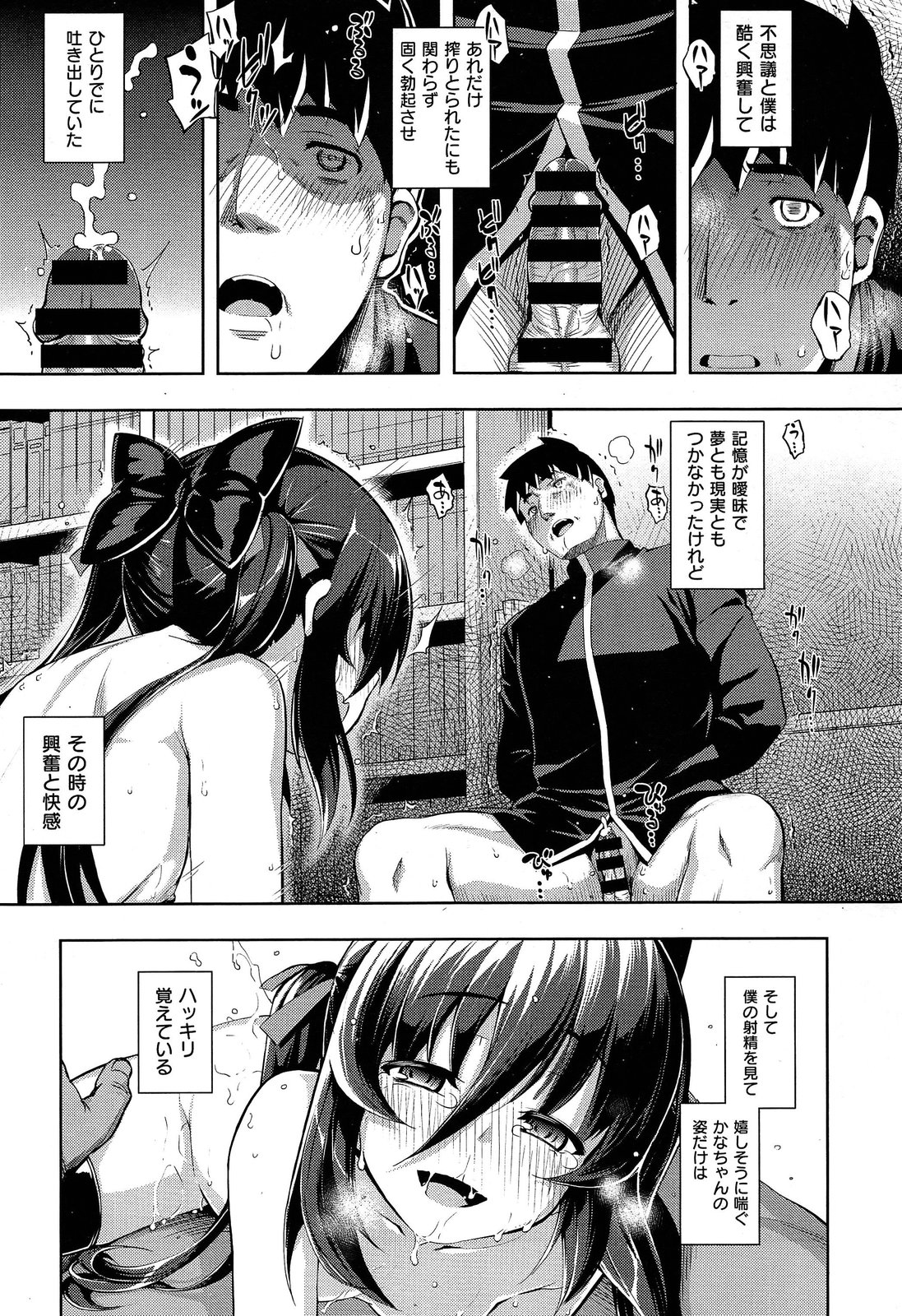 COMIC X-EROS #18
