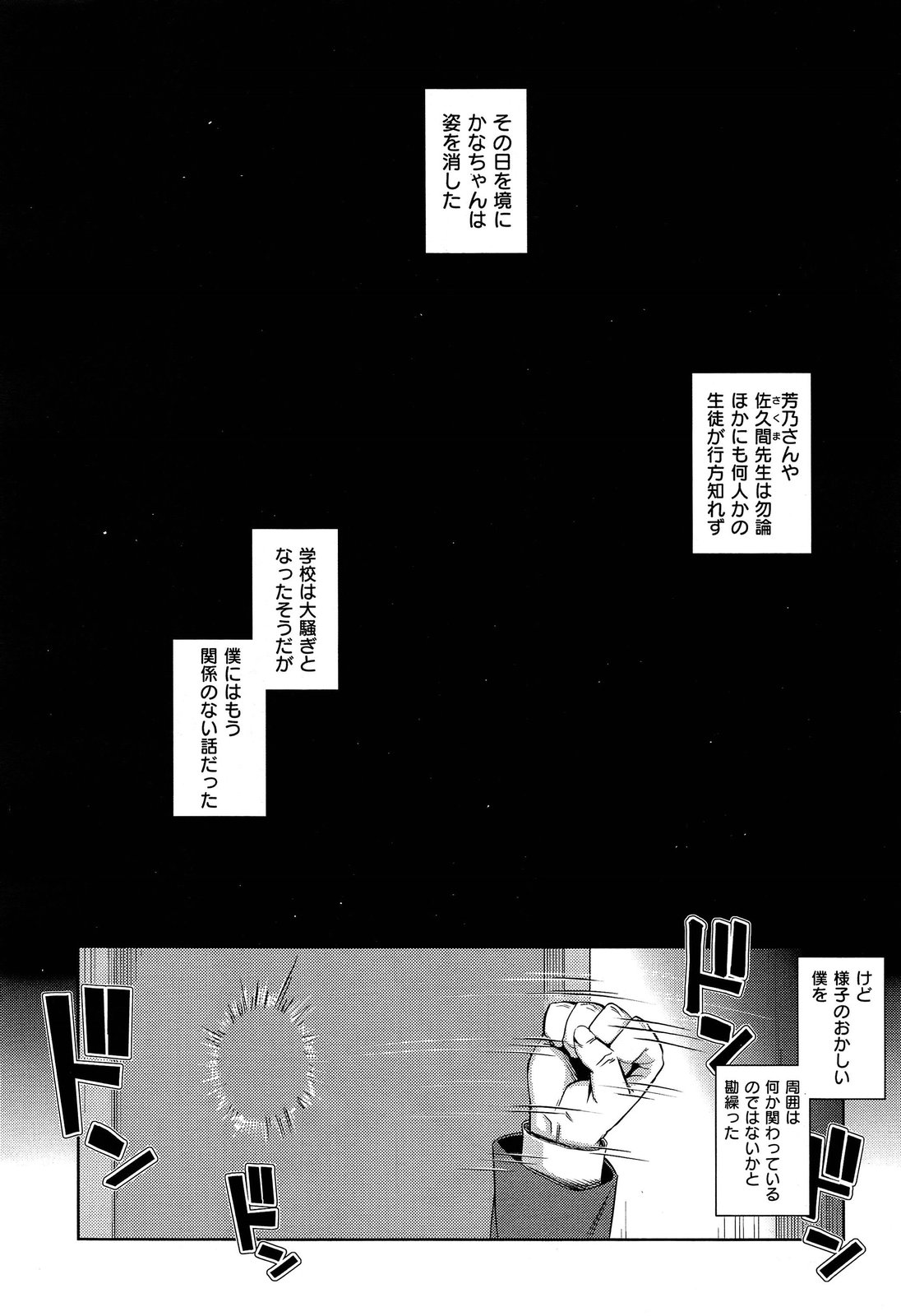 COMIC X-EROS #18