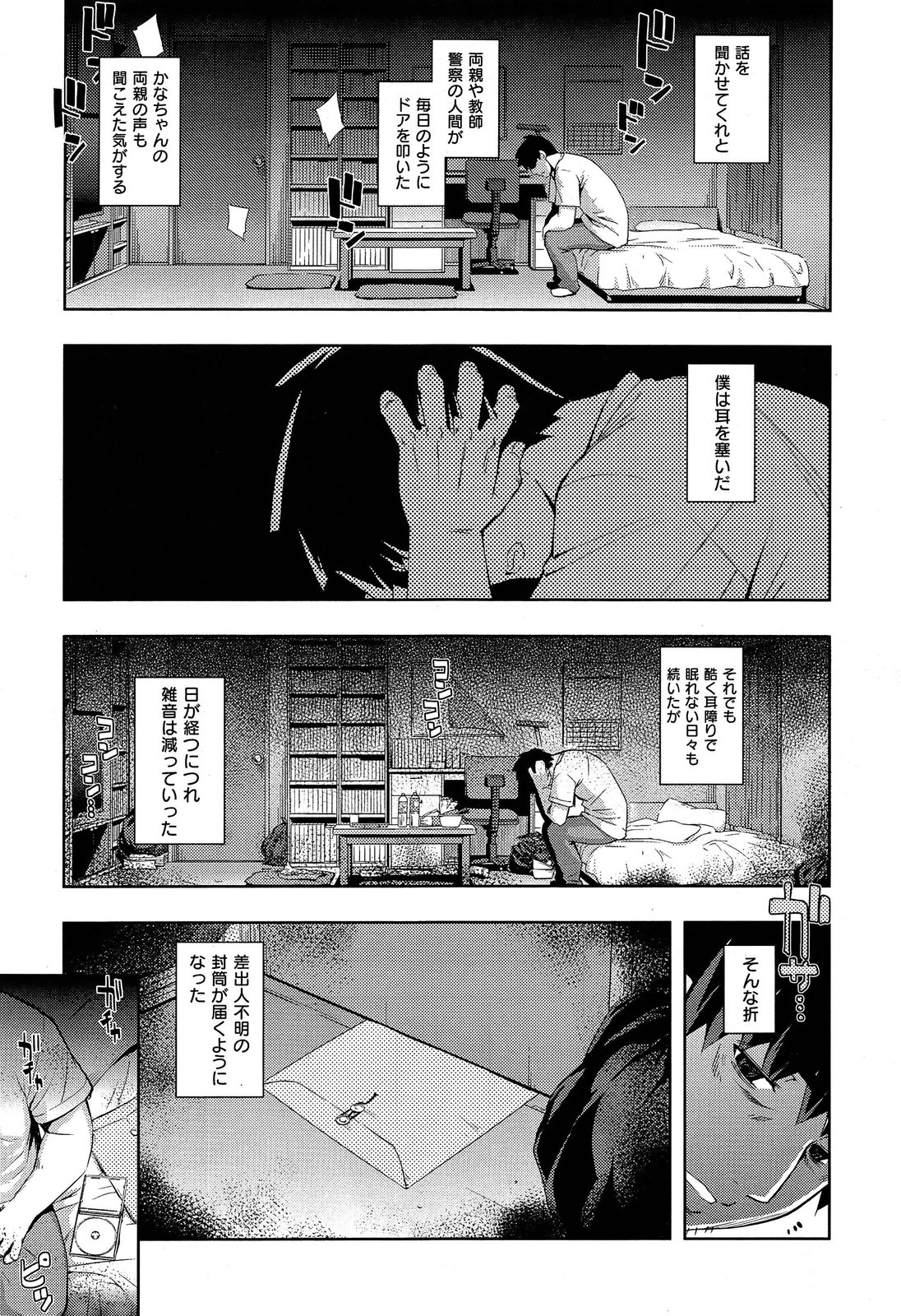 COMIC X-EROS #18
