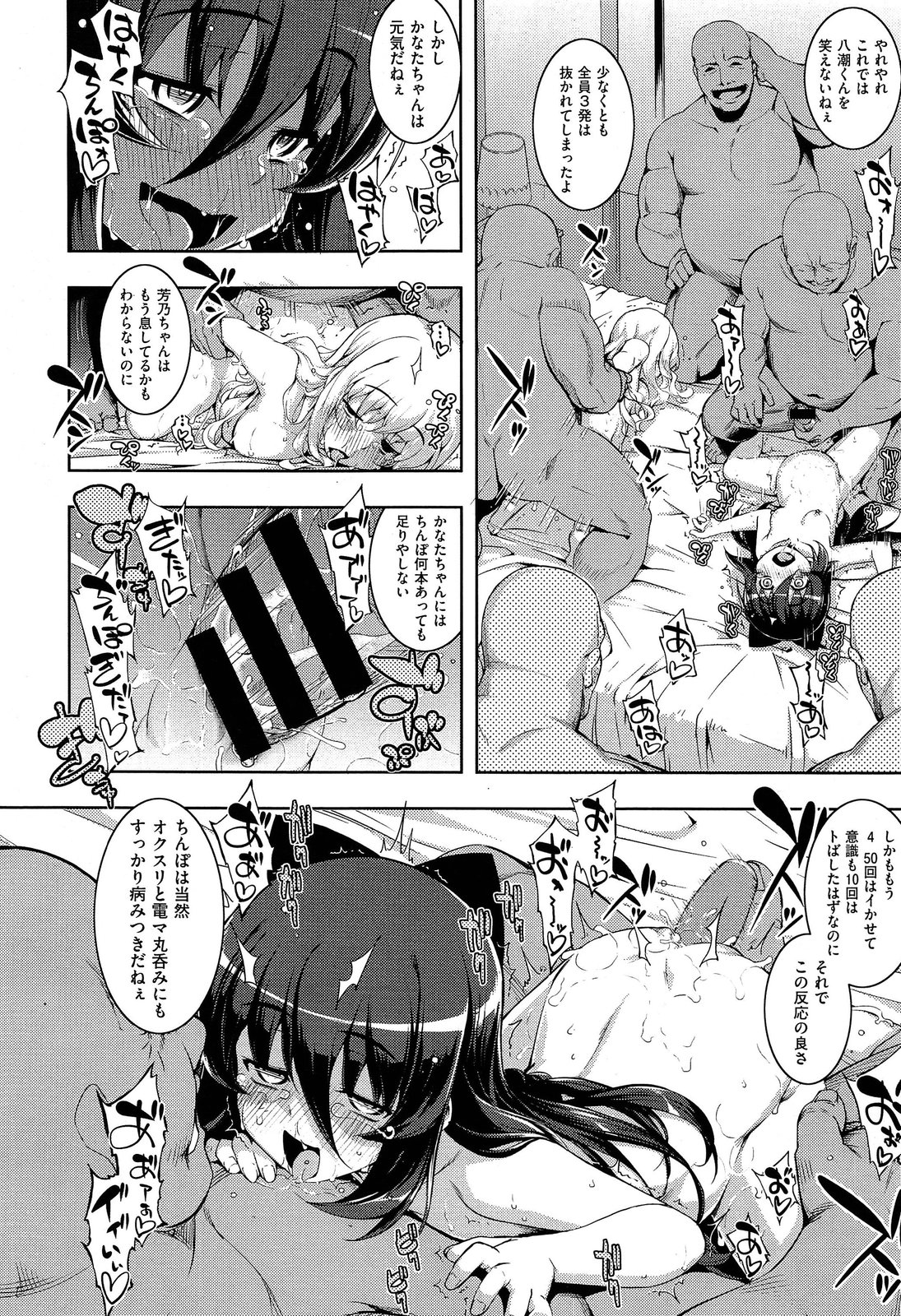 COMIC X-EROS #18