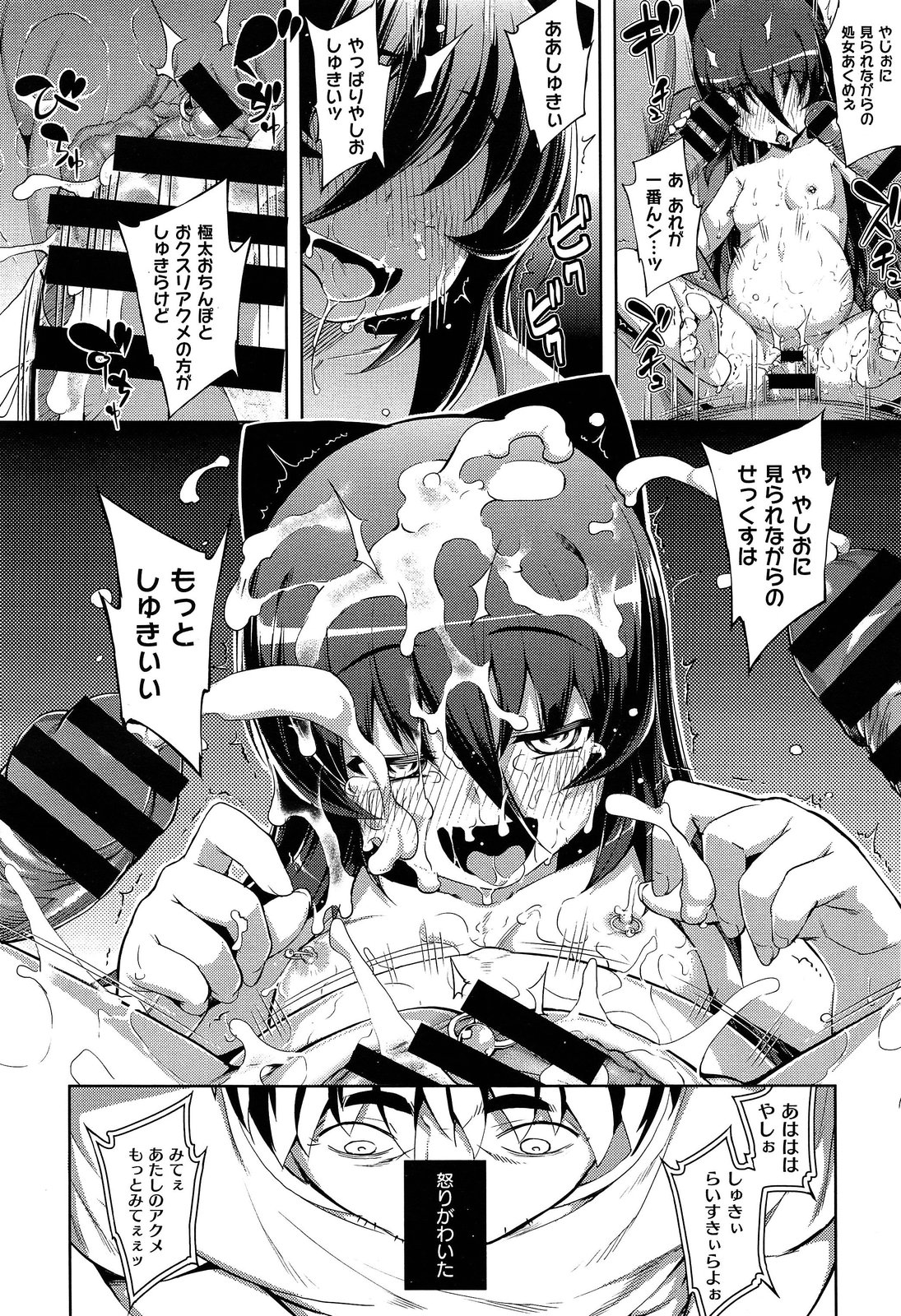 COMIC X-EROS #18