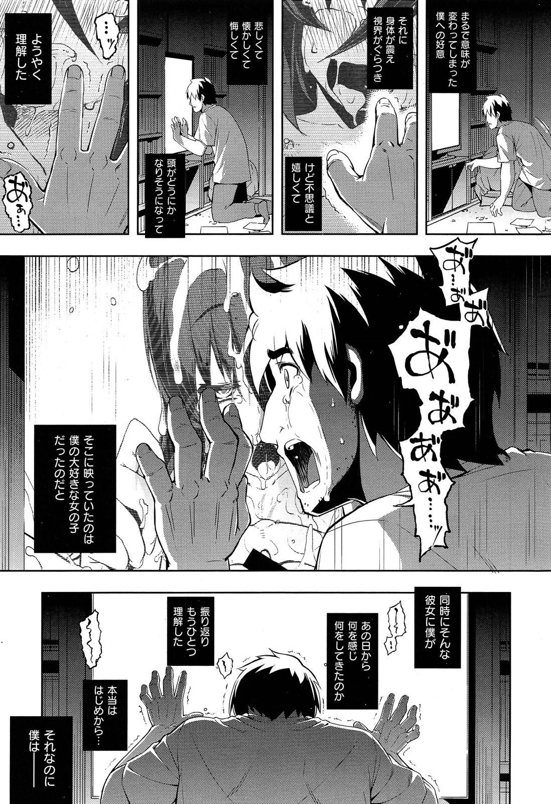 COMIC X-EROS #18