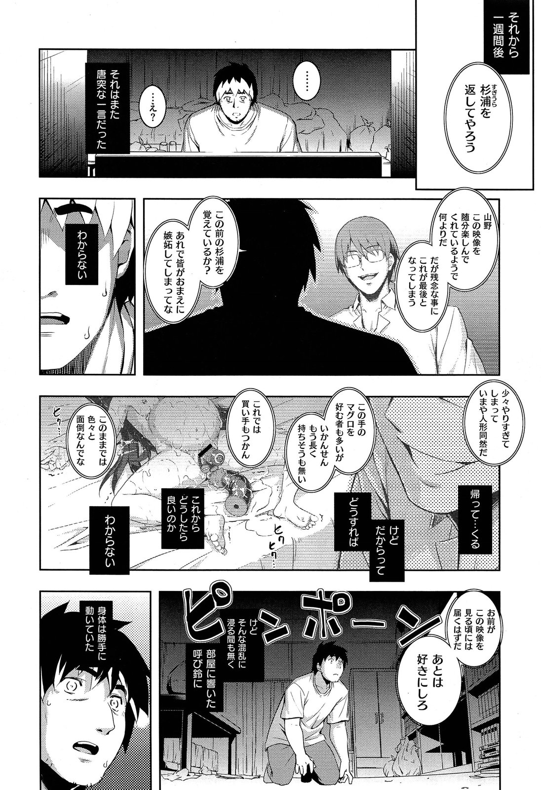 COMIC X-EROS #18