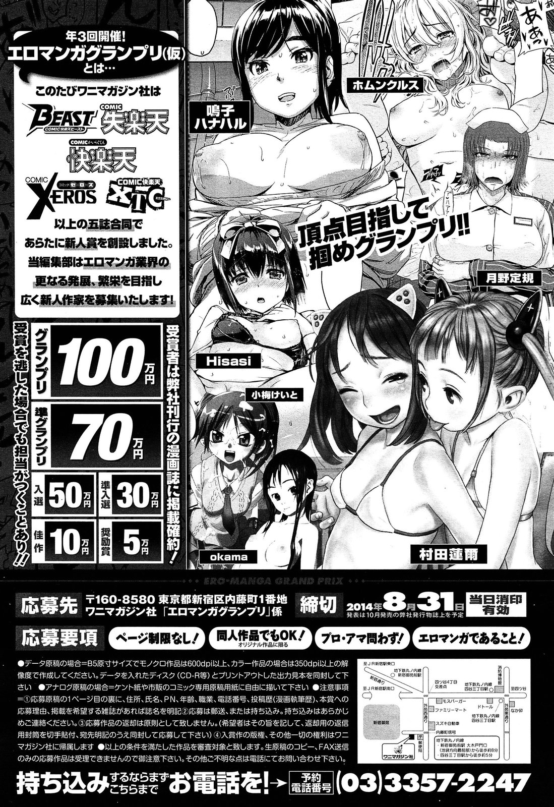 COMIC X-EROS #18