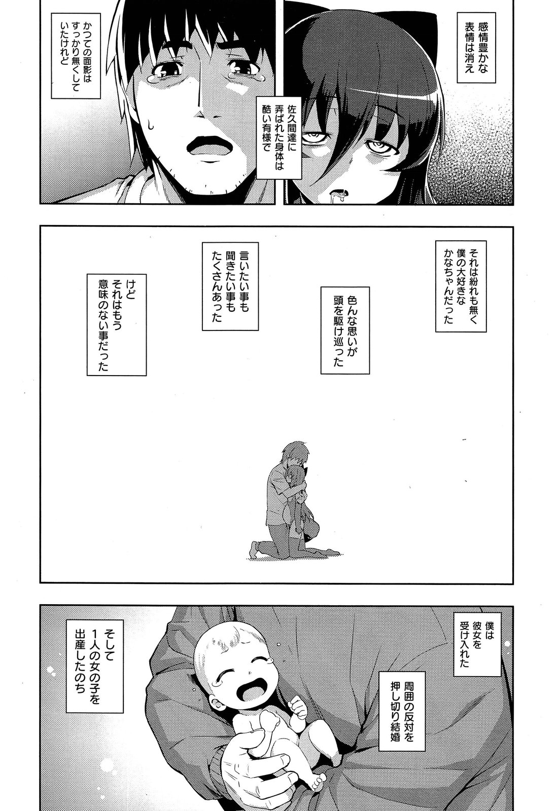 COMIC X-EROS #18
