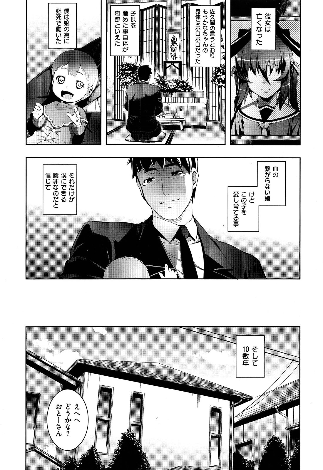 COMIC X-EROS #18
