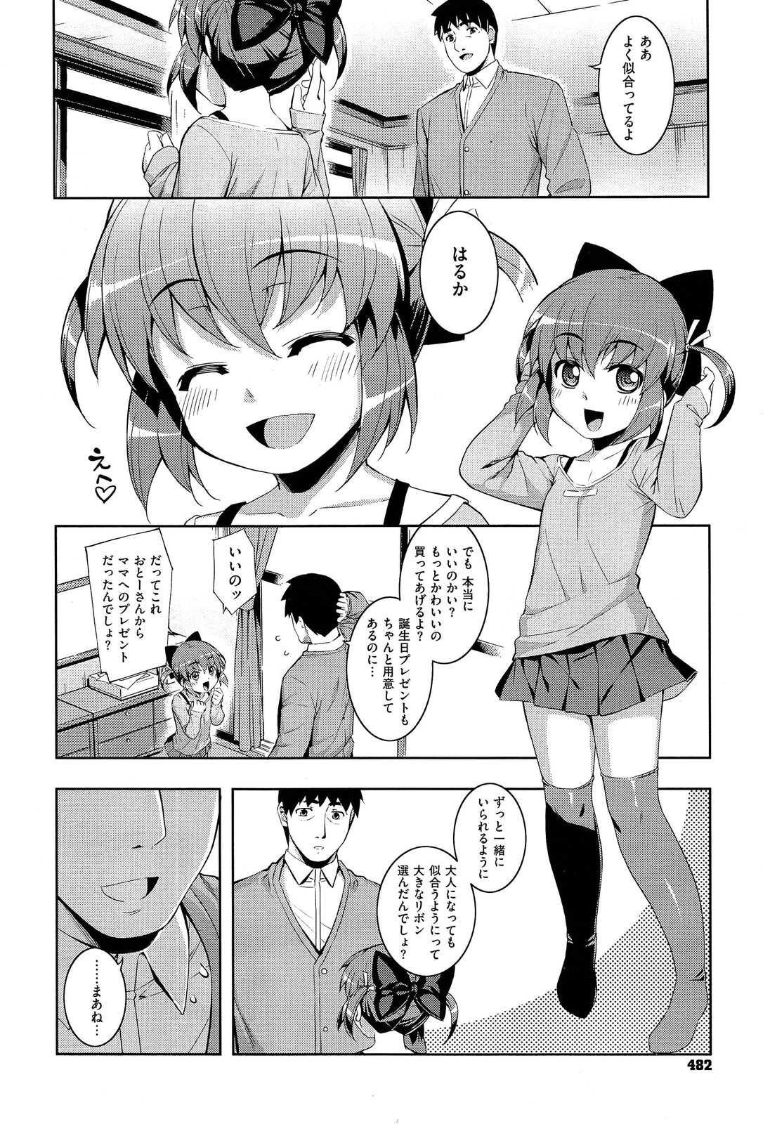 COMIC X-EROS #18