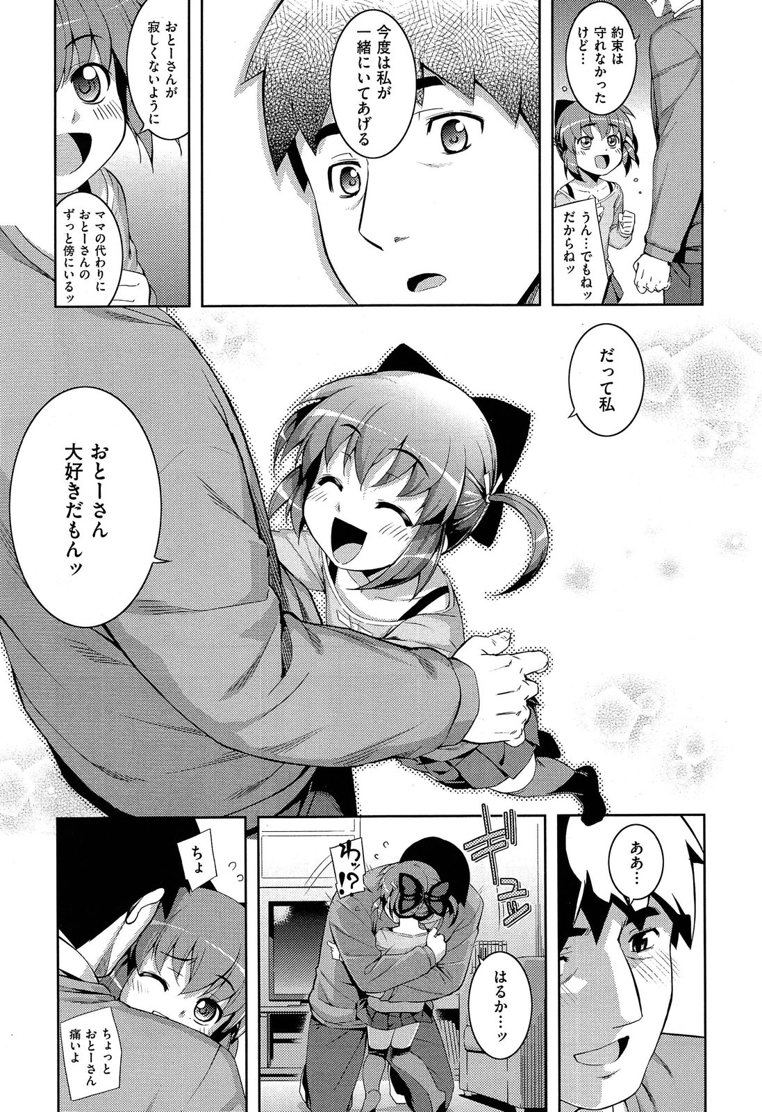 COMIC X-EROS #18