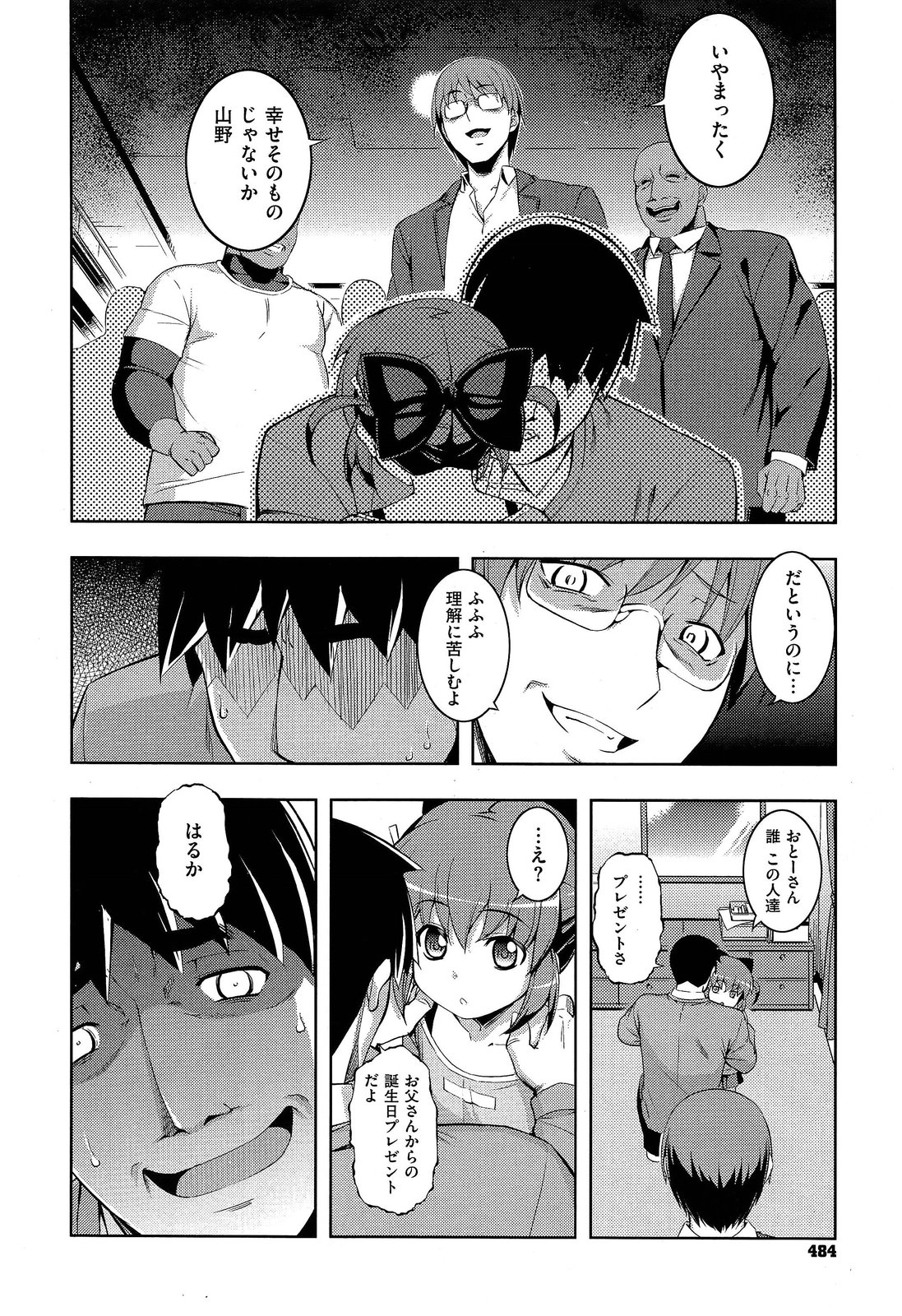 COMIC X-EROS #18