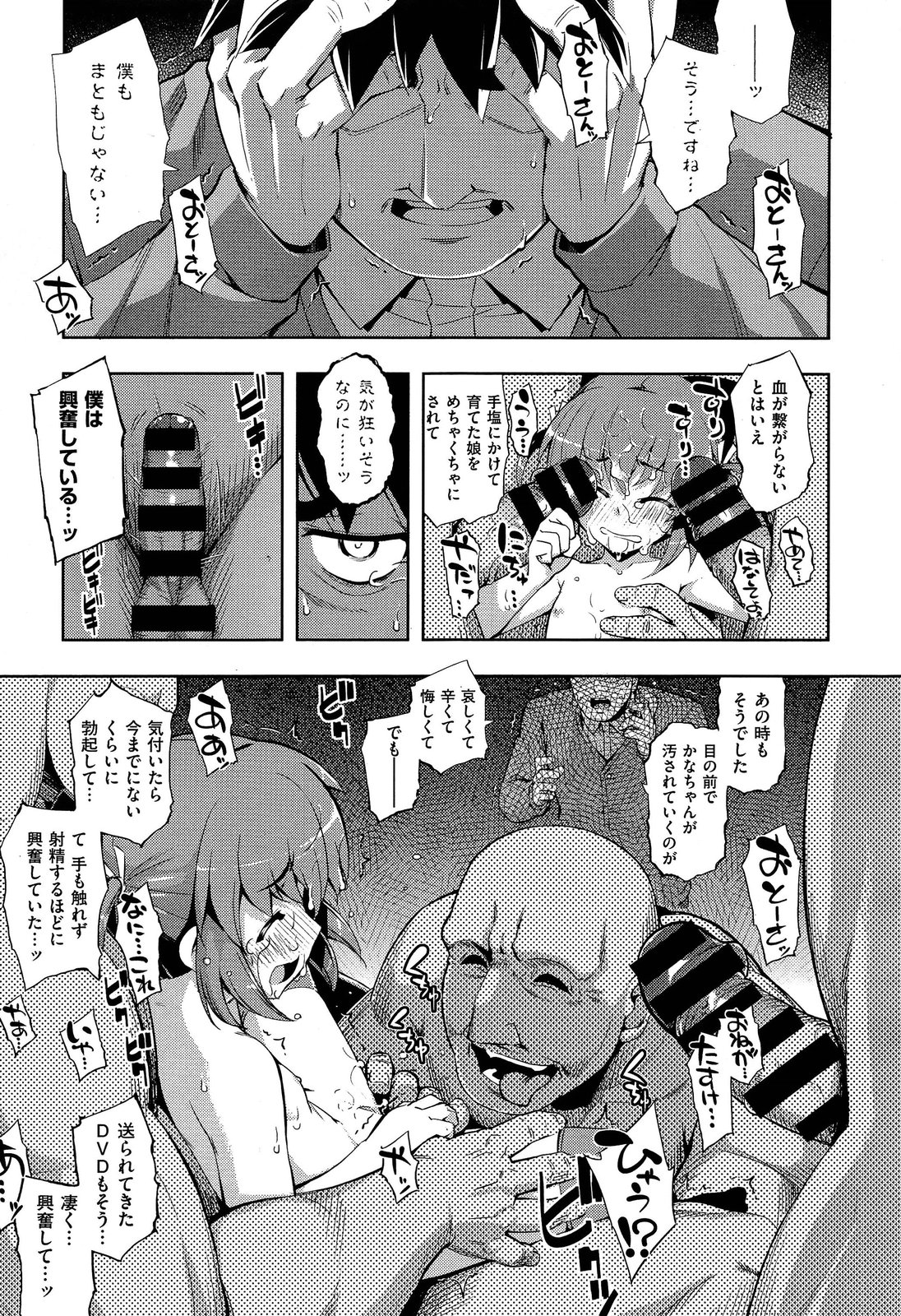 COMIC X-EROS #18