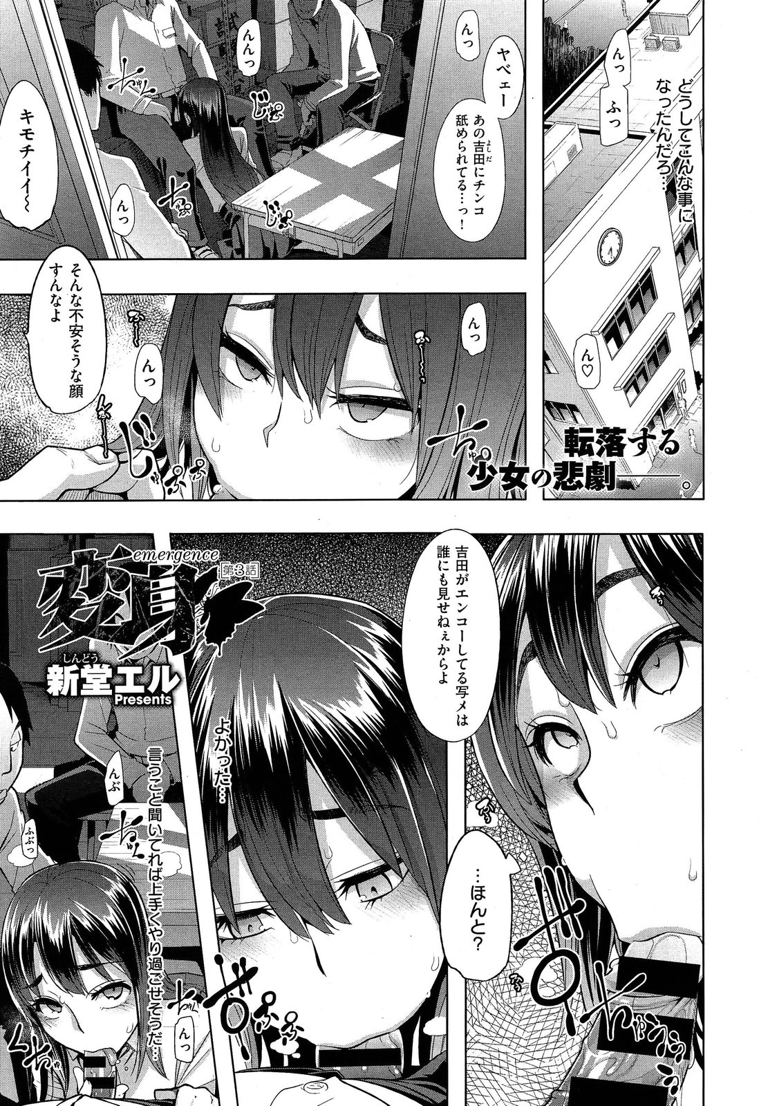 COMIC X-EROS #18