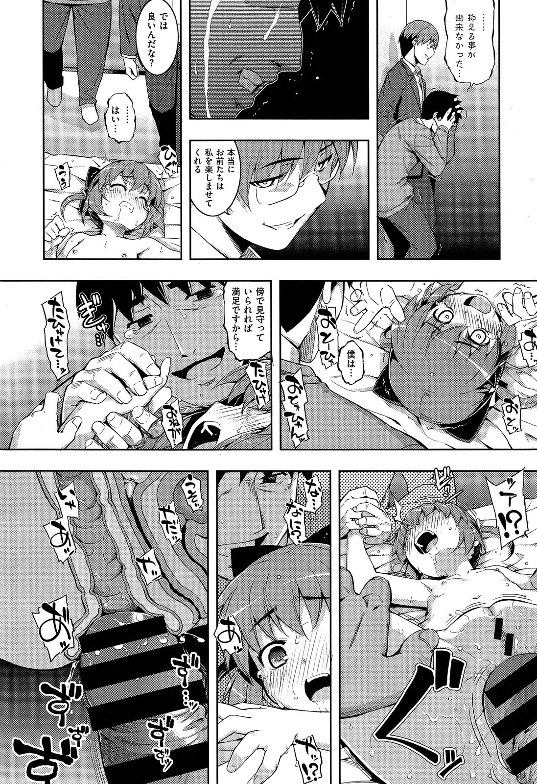 COMIC X-EROS #18