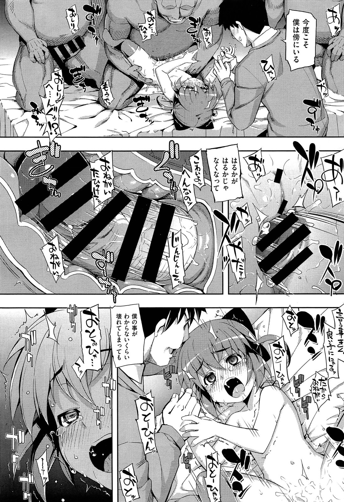 COMIC X-EROS #18