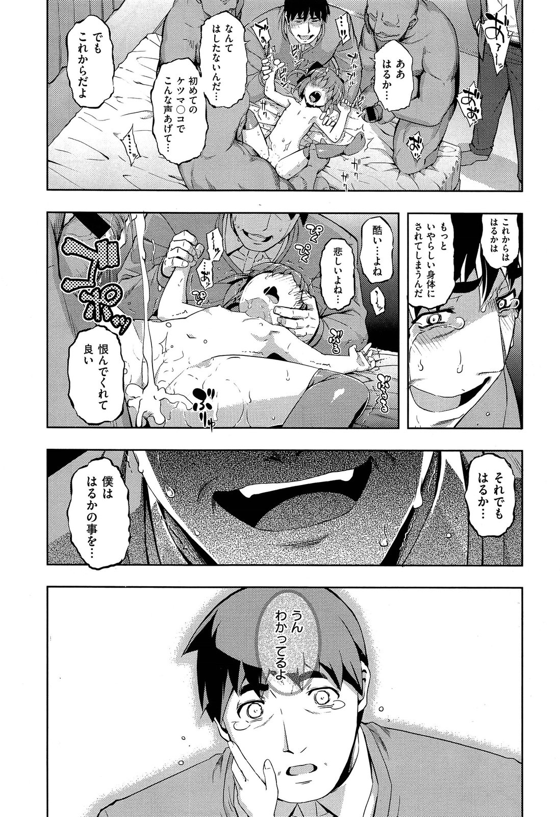 COMIC X-EROS #18