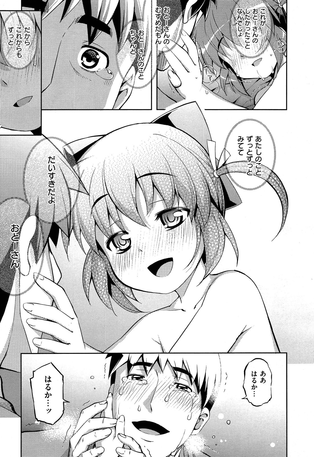 COMIC X-EROS #18