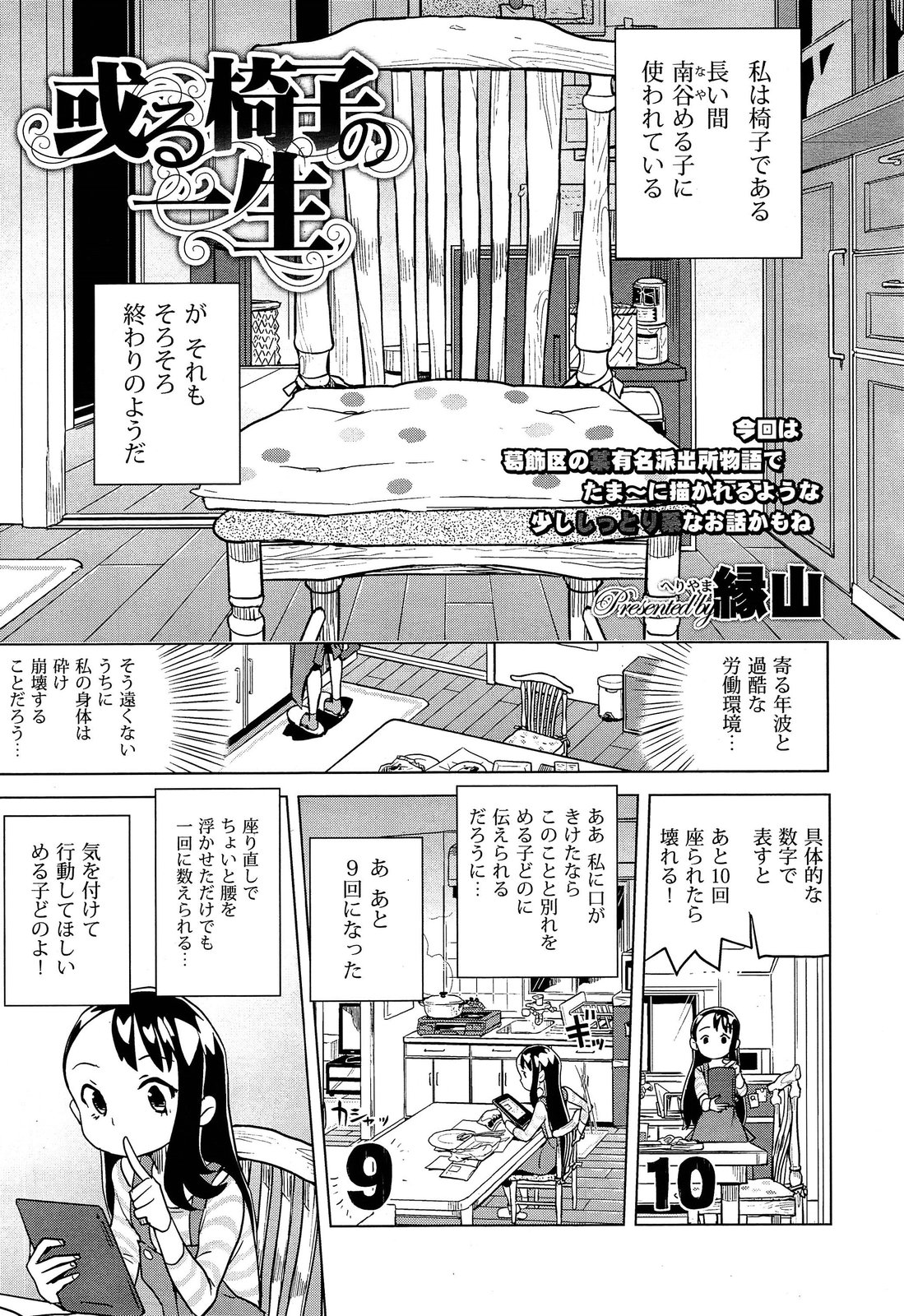 COMIC X-EROS #18