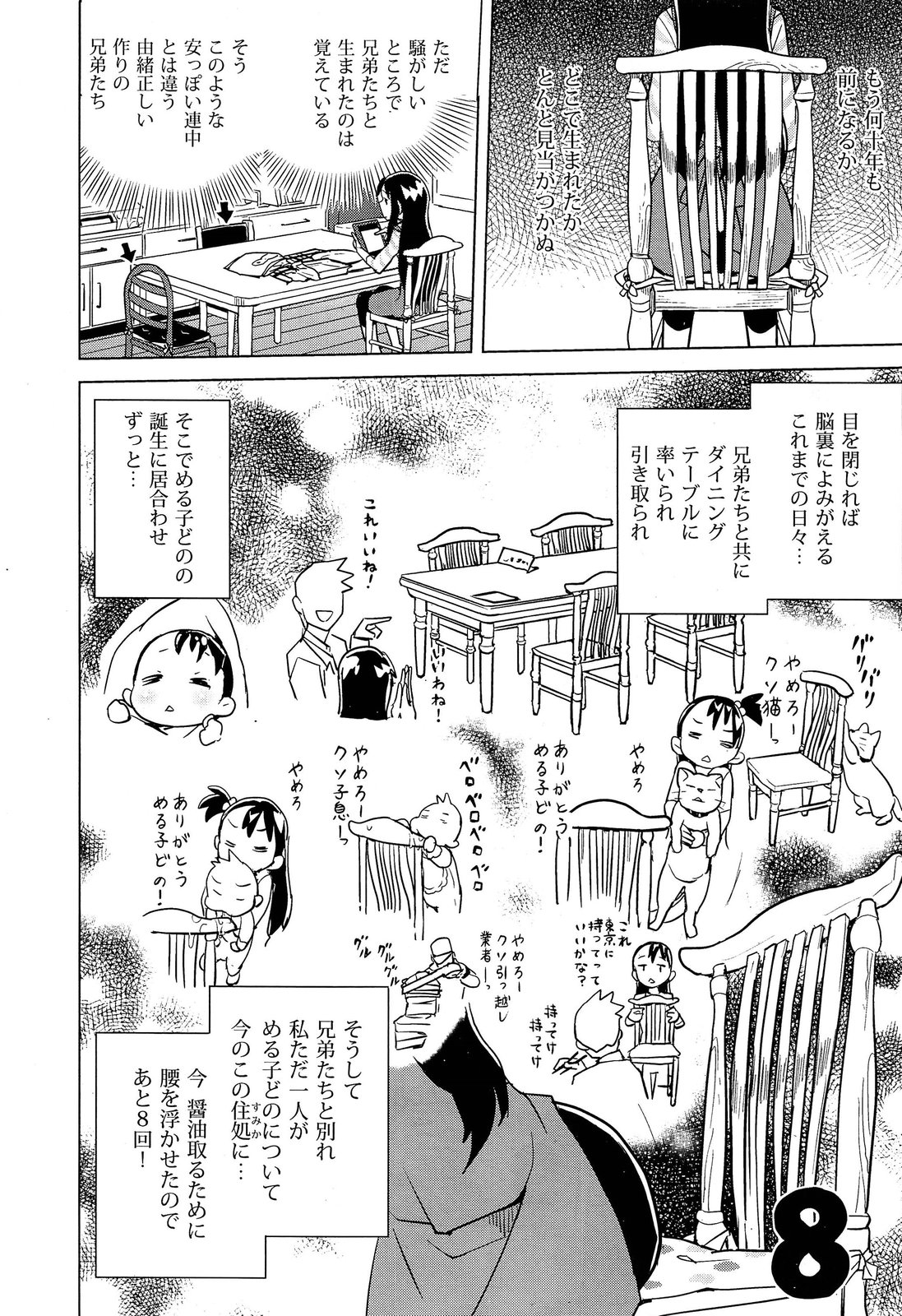 COMIC X-EROS #18